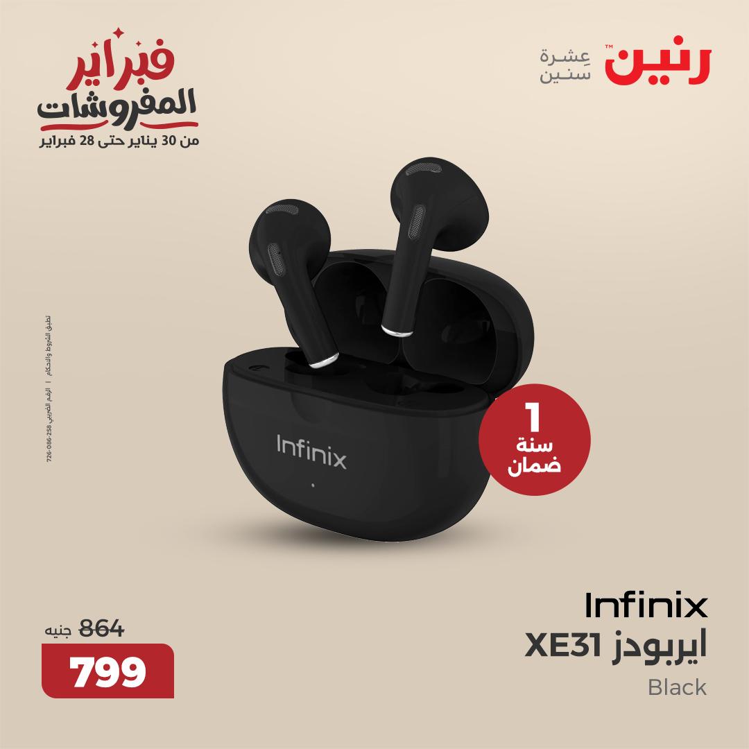 raneen offers from 11feb to 12feb 2025 عروض رنين من 11 فبراير حتى 12 فبراير 2025 صفحة رقم 40